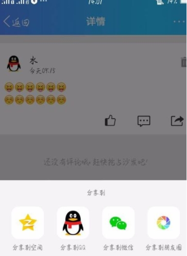 已发布的QQ动态是可以修改的，点击右上角图标即可