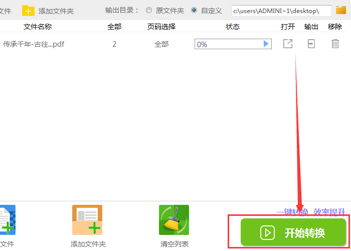 Pdf文件中的图片内容怎么提取