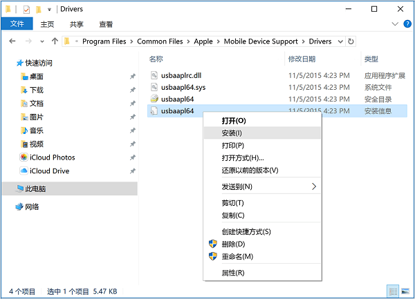 iphone无法连接itunes