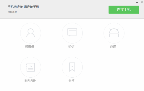 应用宝备份过后的文件该如何恢复