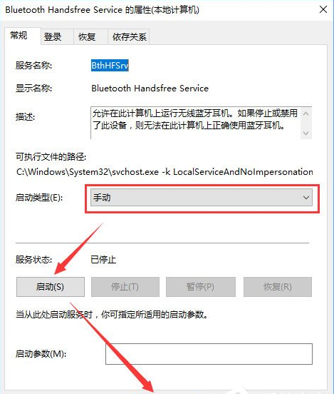 Win10连接蓝牙鼠标时没反应该怎么处理