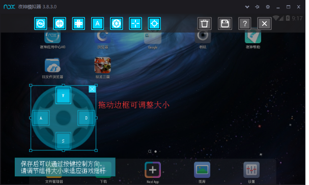 修改夜神安卓模拟器键盘键位的图文操作
