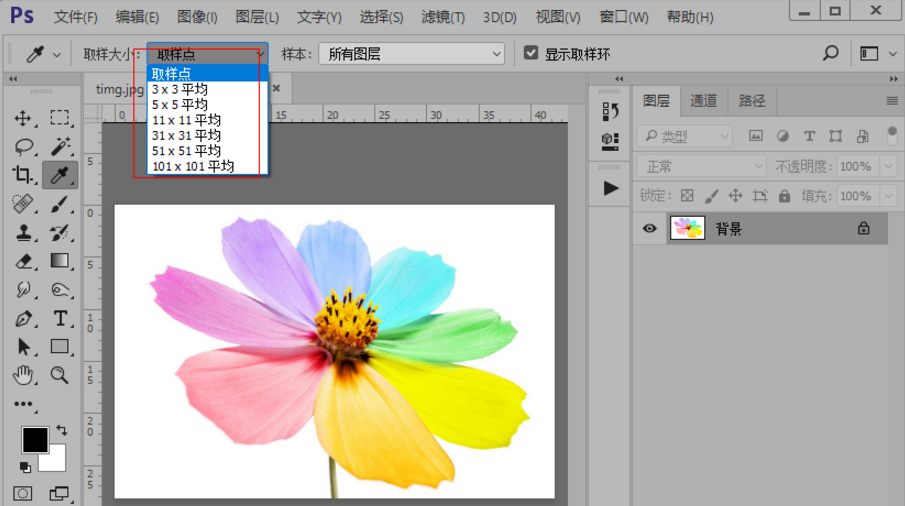 PS吸管工具实操说明，一看就会