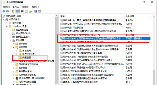 阻止他人随意安装电脑程序，给你两种方法
