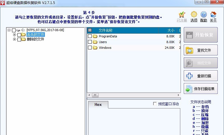 想找回误删的照片、文件