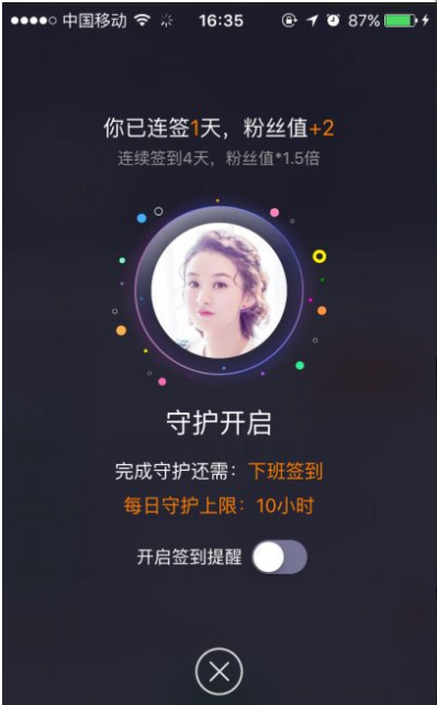 加入爱奇艺泡泡圈，为爱豆打榜护航