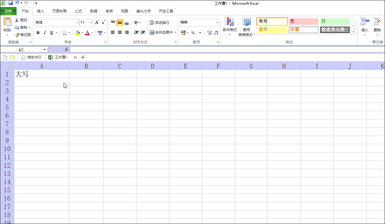 掌握这几个操作，轻松完成Excel数据输入