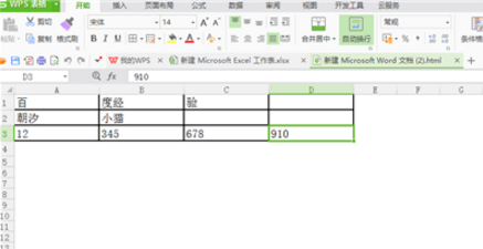 实现word文档转excel，用另存方式
