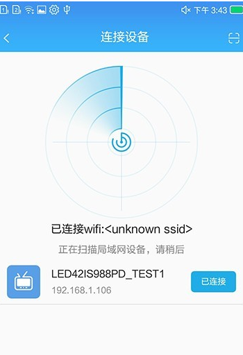用易互动连接手机和电视的图文步骤