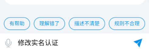 支付宝实名信息可以改，具体流程奉上