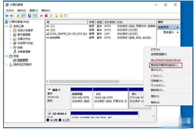 Win10中隐藏某一硬盘的方法介绍