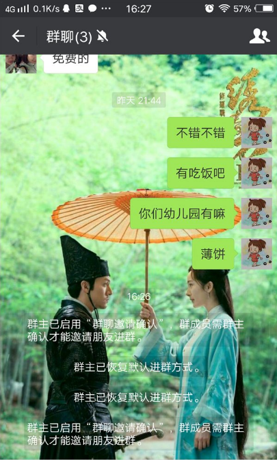 微信群启用成员入群验证的图文操作