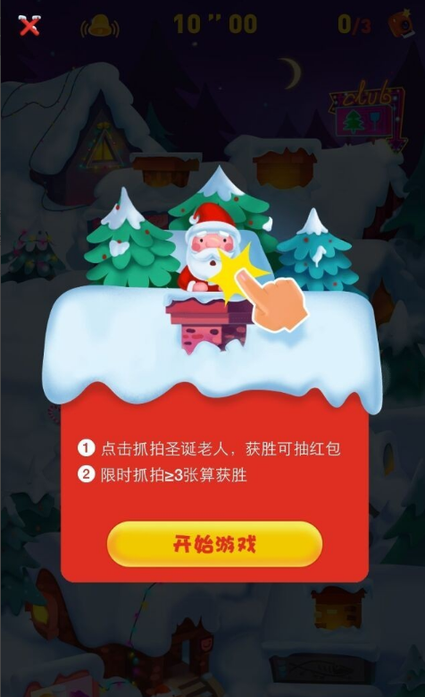 圣诞节来啦，支付宝给你送红包咯
