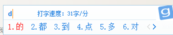 光速输入法中查看打字效率的方法