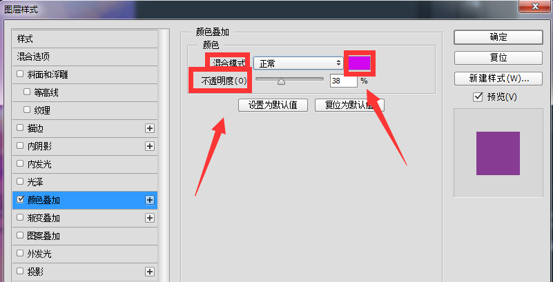 PS颜色叠加工具使用技巧教学