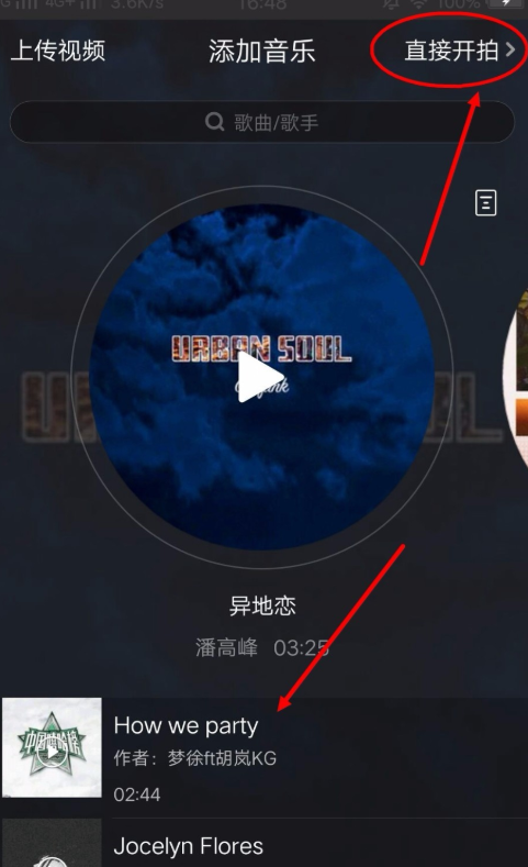 如何上传视频到花椒直播