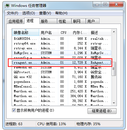 设置显示瑞星杀毒悬浮窗的图文方法