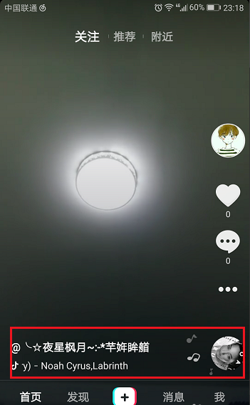 抖音APP中插入视频音乐的方法介绍