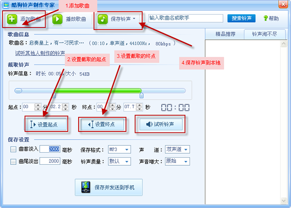 推荐4款铃声制作工具，制作专属手机铃声