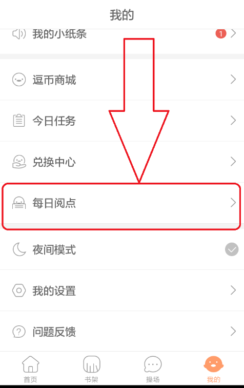 在腾讯动漫app领阅点，免费看漫画