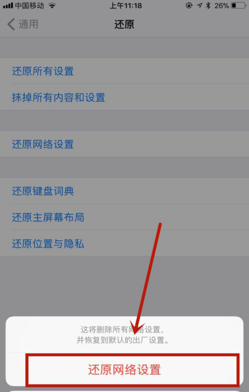 iPhone信号不强的应对小招