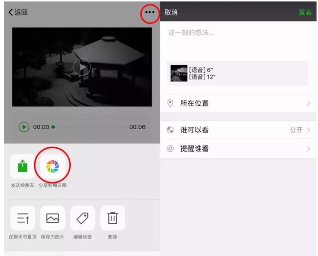 这样发微信朋友圈，提升档次就是分分钟的事！