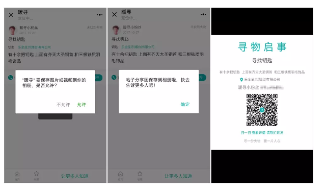 暖心小程序推荐，适合丢三落四的你