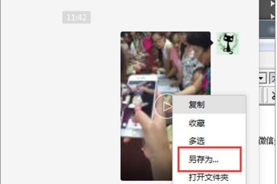 将微信收藏中的视频进行下载的详细步骤