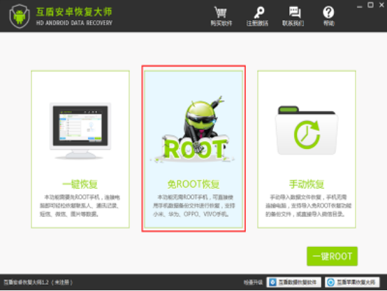 教你不用Root即可找回手机数据的方法