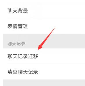 重装微信后再现聊天痕迹的小招分享