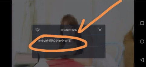 如何将手机迅雷中视频投到电视