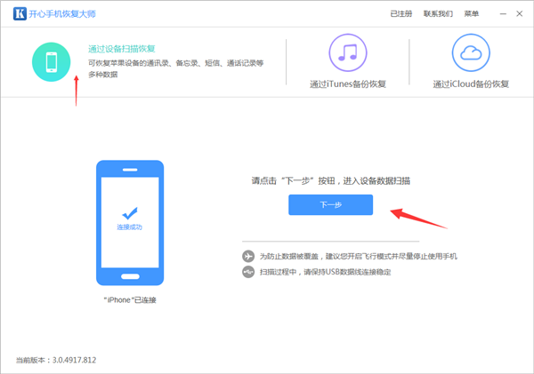 苹果手机联系人丢失怎么办