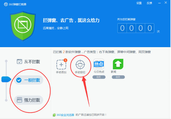 拦截央视影音各种弹窗的具体方法