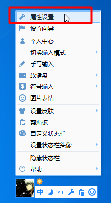 QQ拼音输入法导入导出词库的技巧