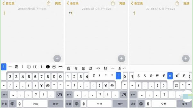 苹果原生输入法难用