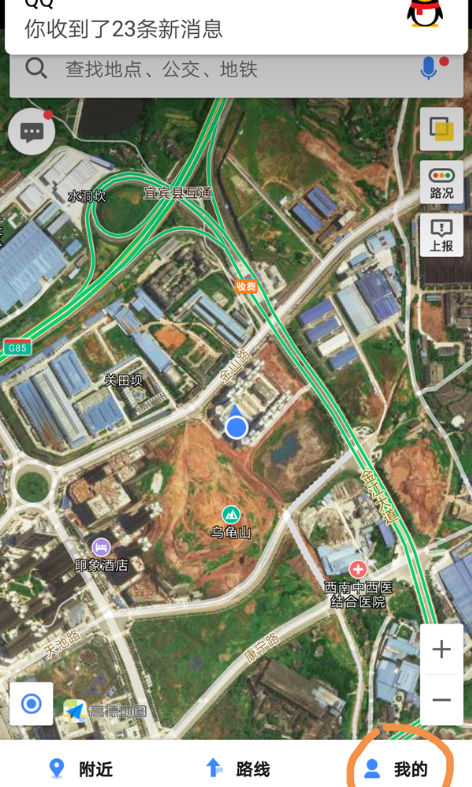 用高德地图APP，随时知晓你与目的地距离