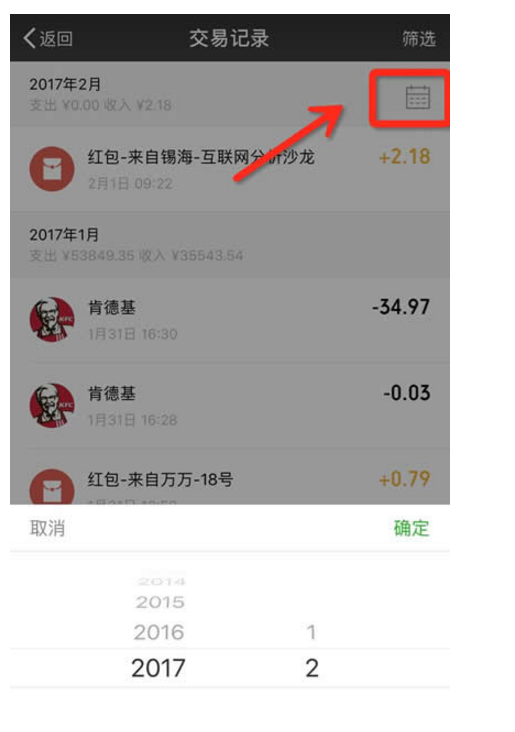 微信年度账单出了吗