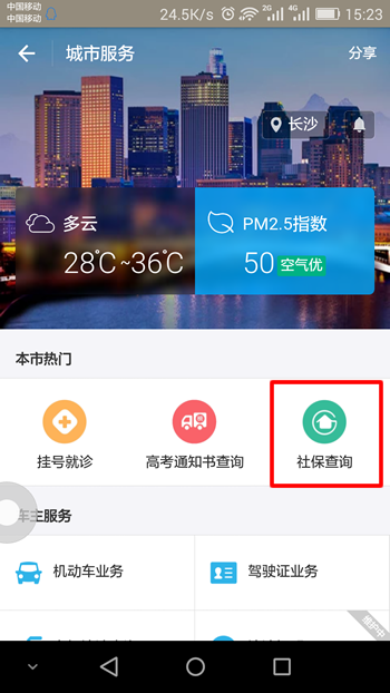 支付宝绑定社保卡有什么用