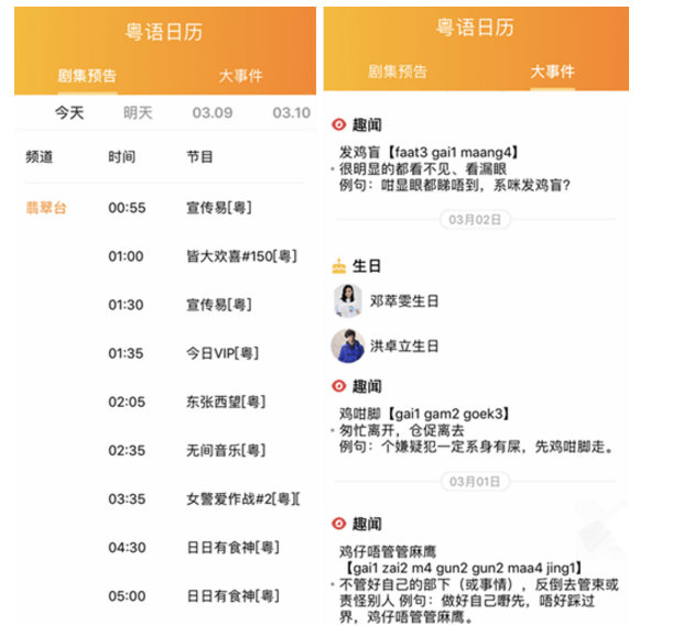 如果你是TVB真爱粉，那可少不了这款视频APP
