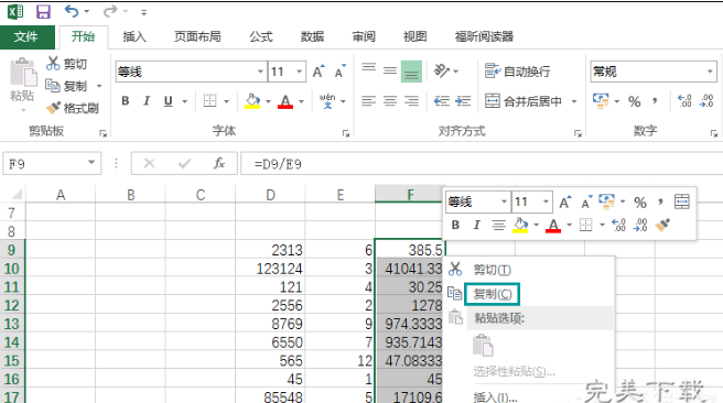 清除Excel保留数据的图文步骤