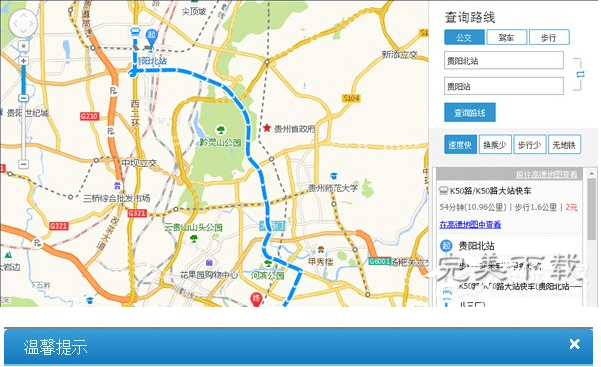 12306接续换乘功能：不再担心换乘没车票了