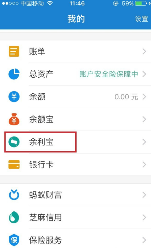 支付宝免费提现有妙招，就用余利宝！