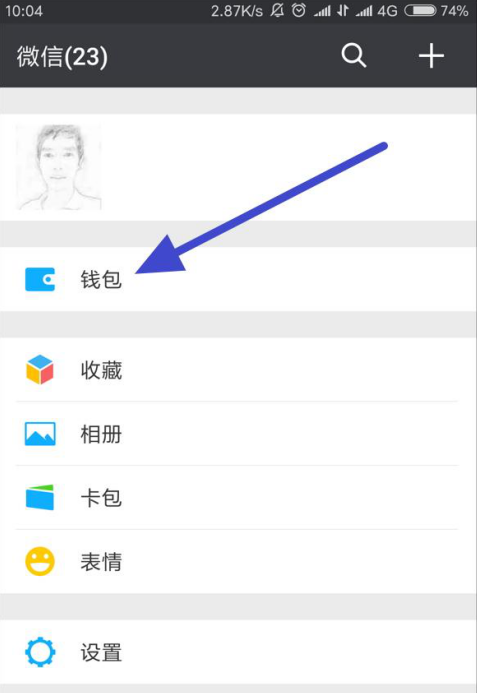 微信中滴滴出行服务的使用感受