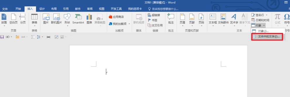 教你一招：分分钟合并Word文档，就这么简单