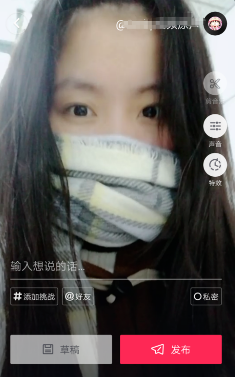 抖音APP有哪些特效