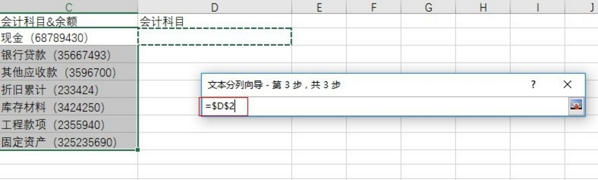 Excel操作技巧：分分钟提取表格数据