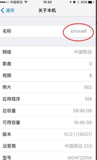 将iphone手机设成指定WiFi热点的图文教学
