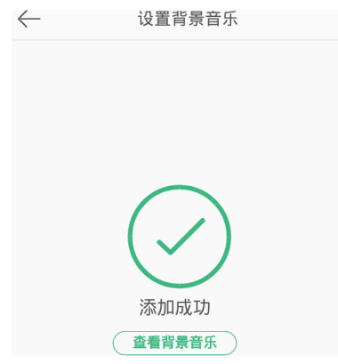 刷微博不单调，加个背景音乐吖