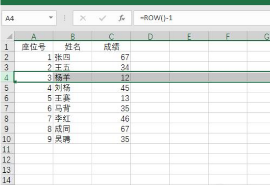 EXCEL中自生成序号的方法整理分享