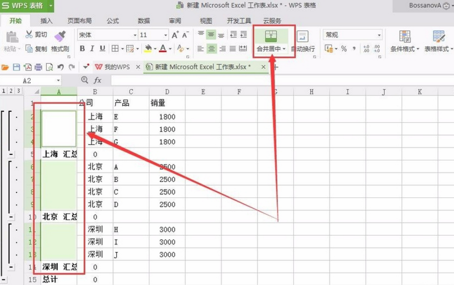 EXCEL使用技巧：对合并单元格排序